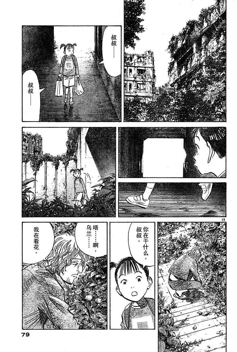 21话18