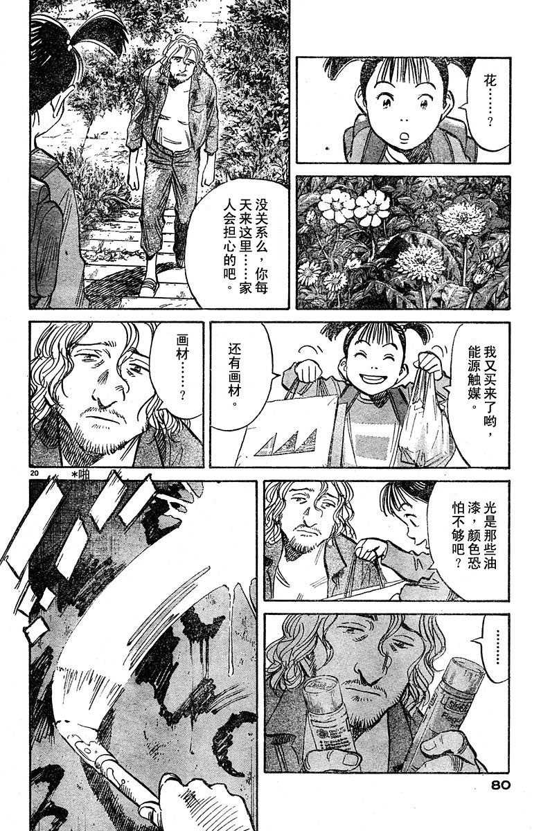 21话19