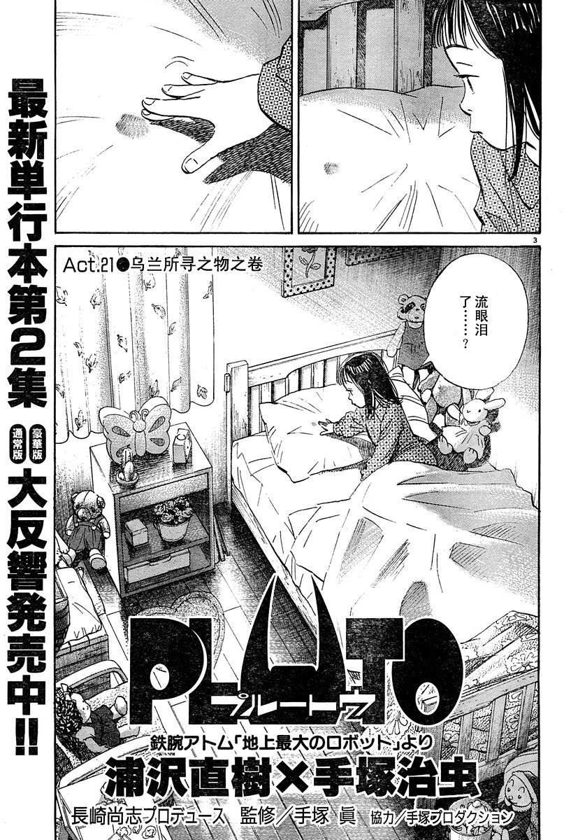 21话2