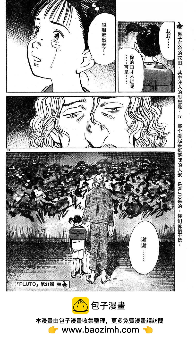 21话22