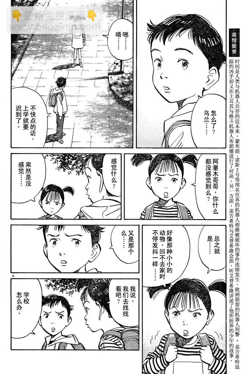 21话3