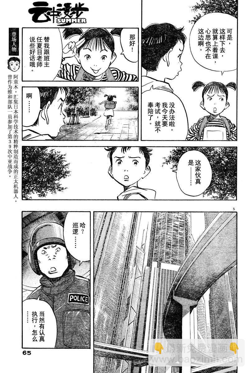 21话4