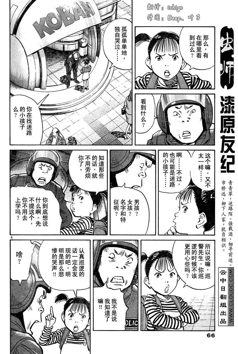 21话5