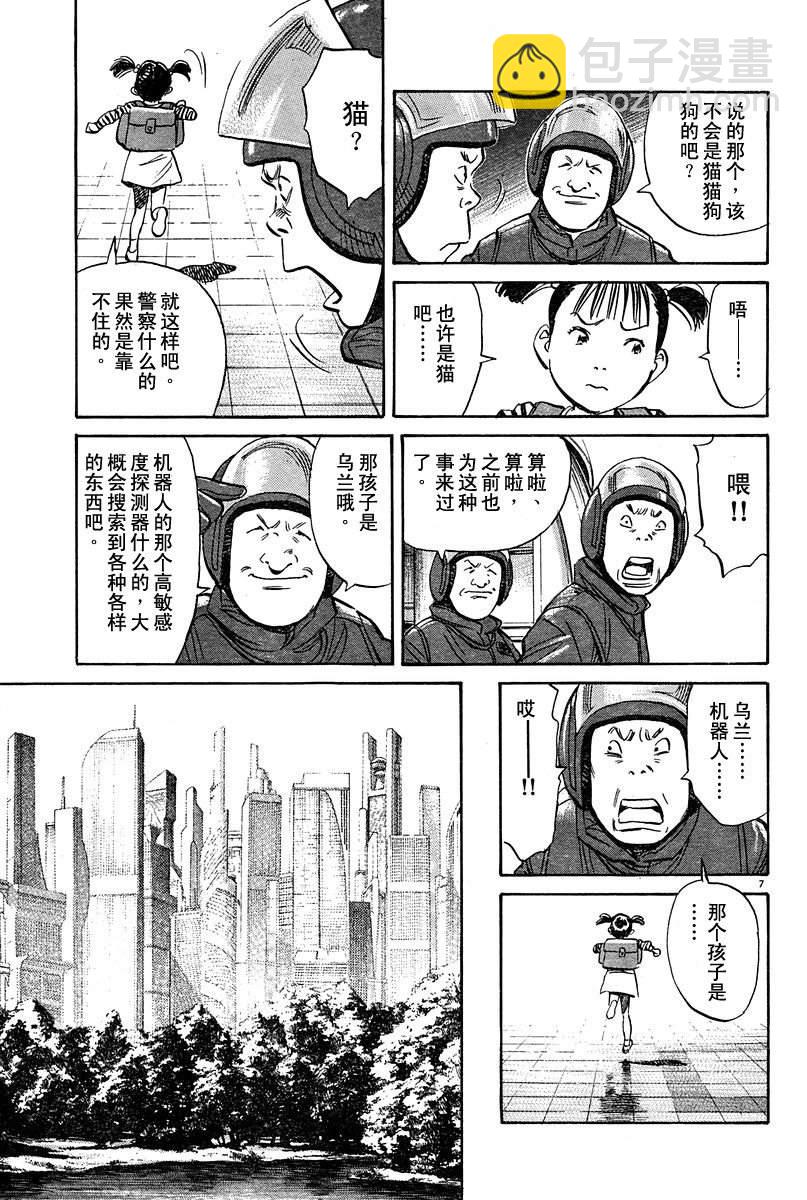 21话6