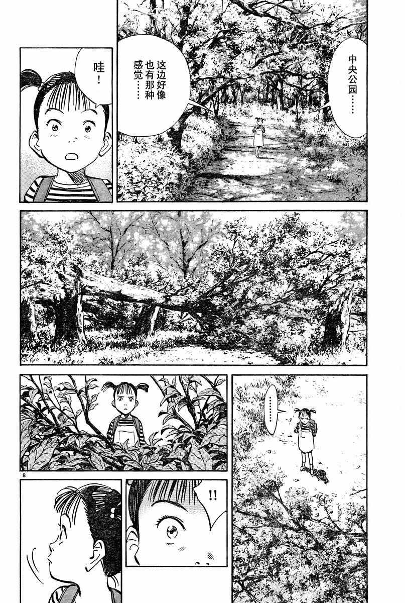 21话7