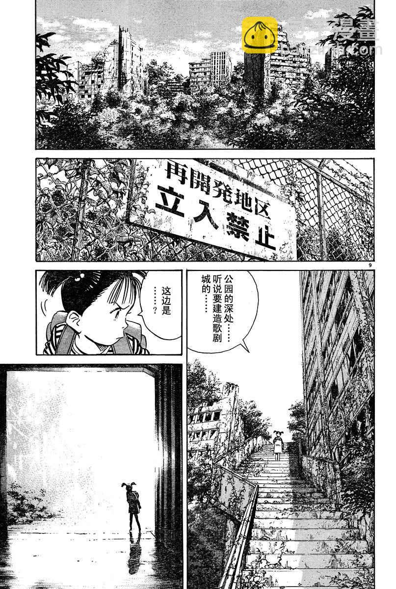 21话8