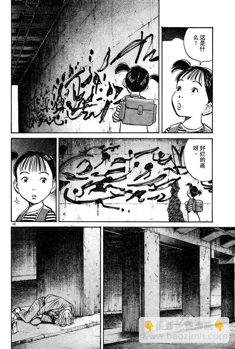 21话9