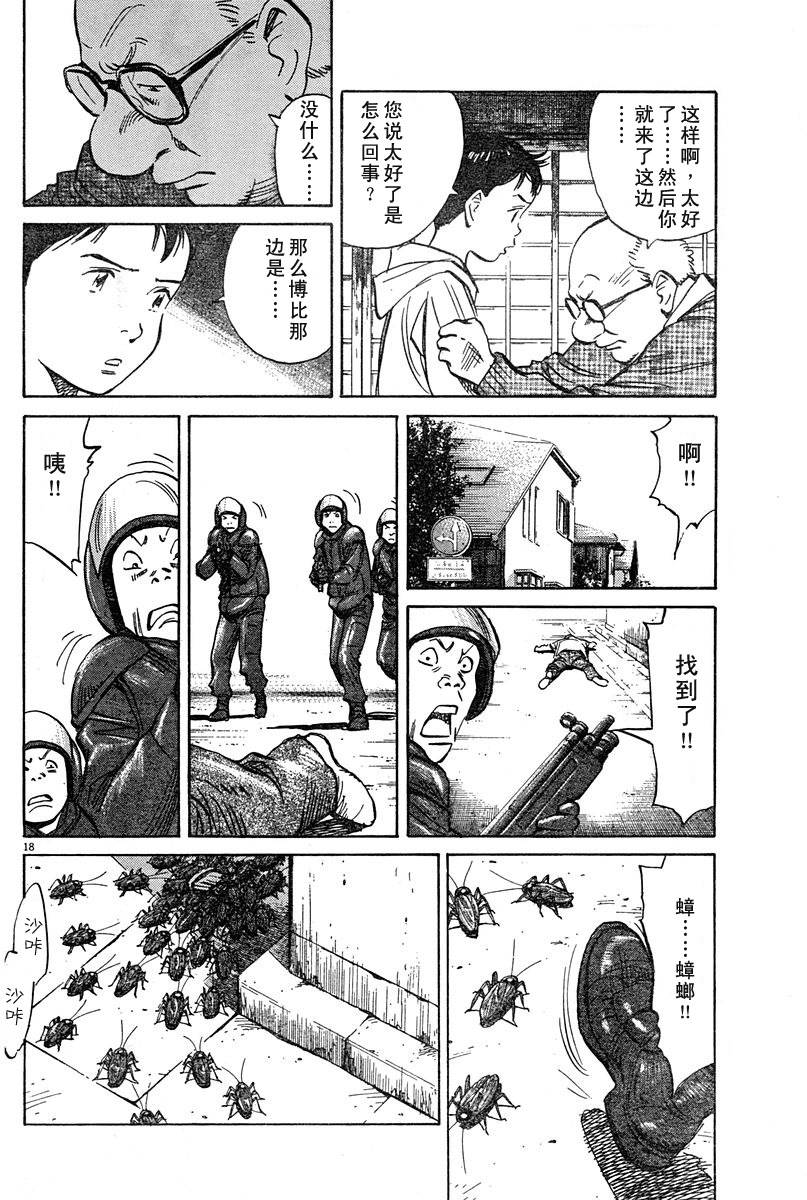25话17