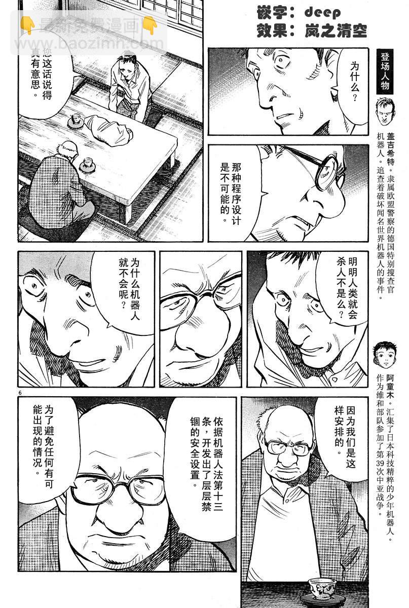 25话5