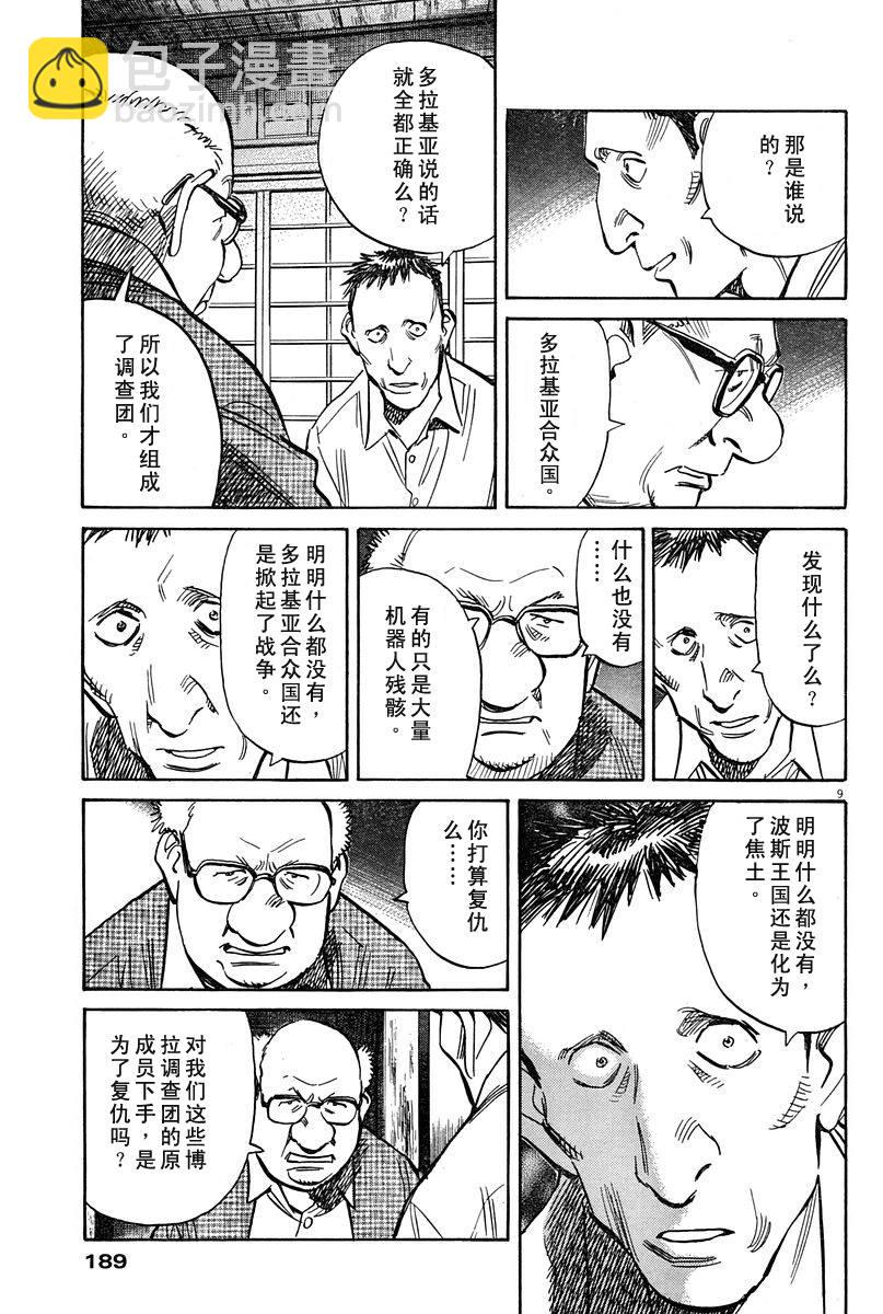 25话8