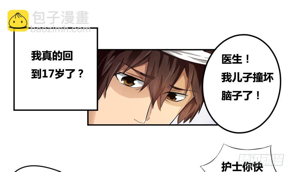 第05话 回到十七岁32