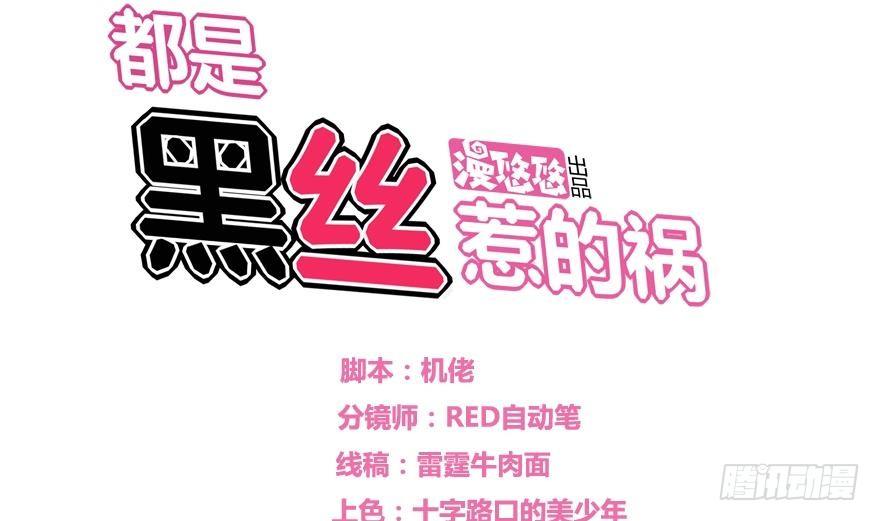 第12话 校花喜欢我？0