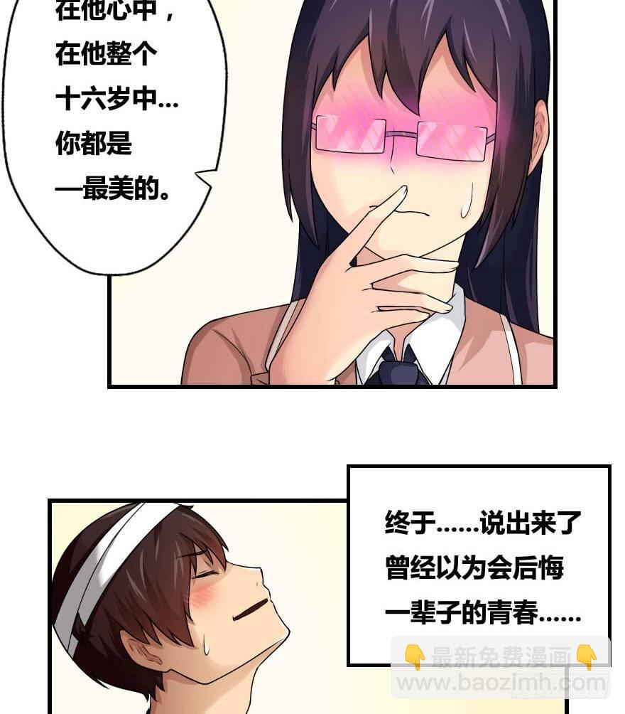 第12话 校花喜欢我？16