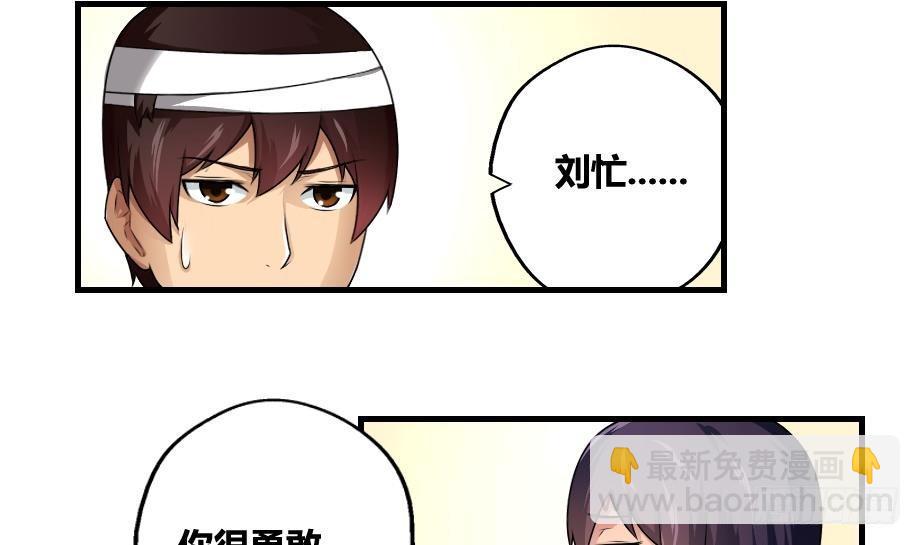 第12话 校花喜欢我？18