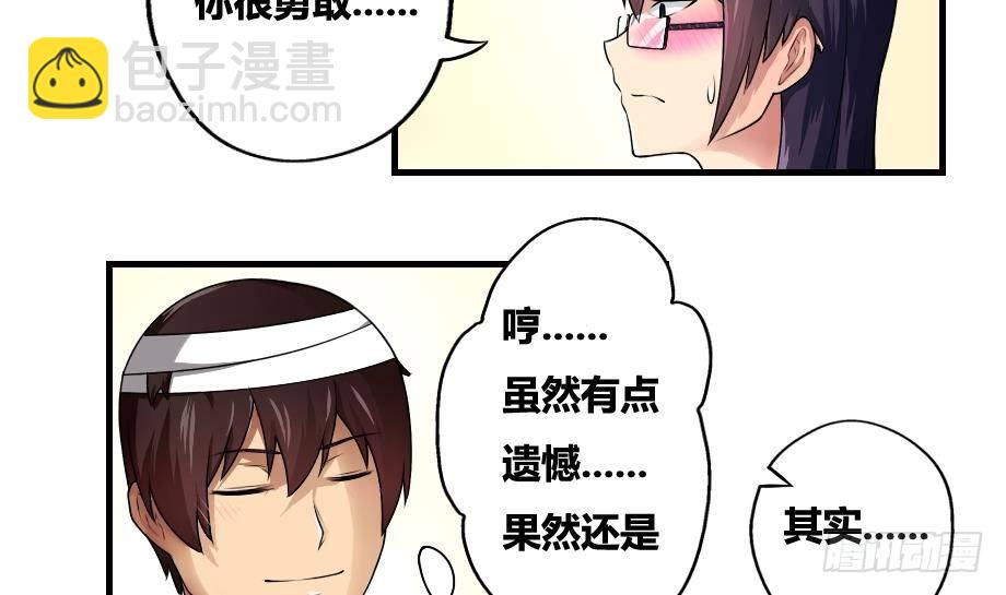 第12话 校花喜欢我？19