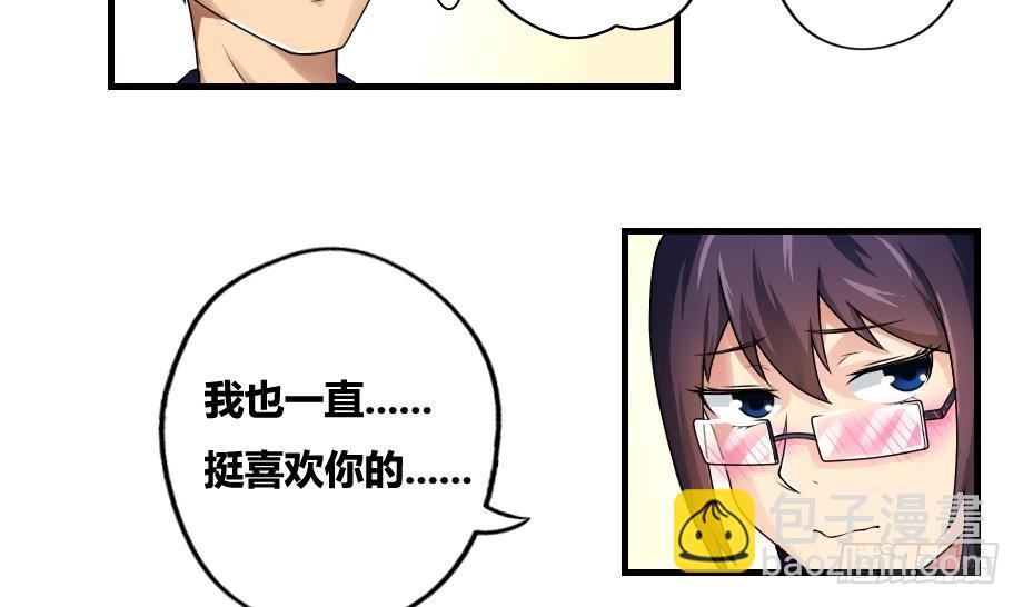 第12话 校花喜欢我？20