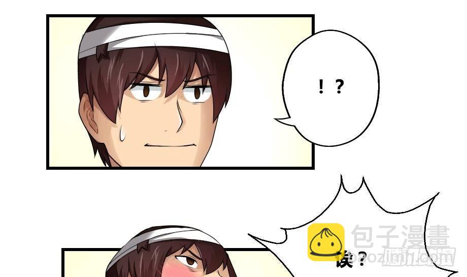 第12话 校花喜欢我？22