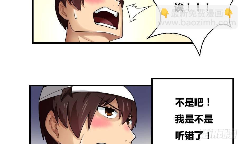 第12话 校花喜欢我？23