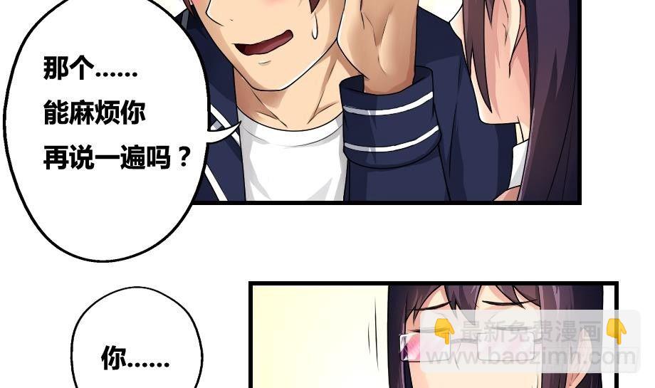 第12话 校花喜欢我？25