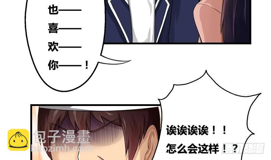 第12话 校花喜欢我？27