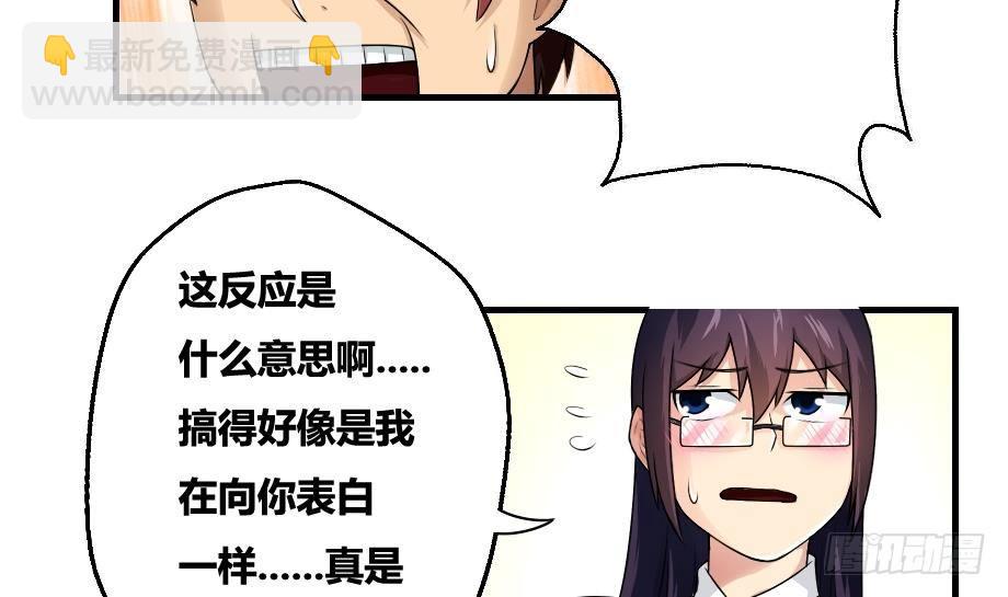 第12话 校花喜欢我？28