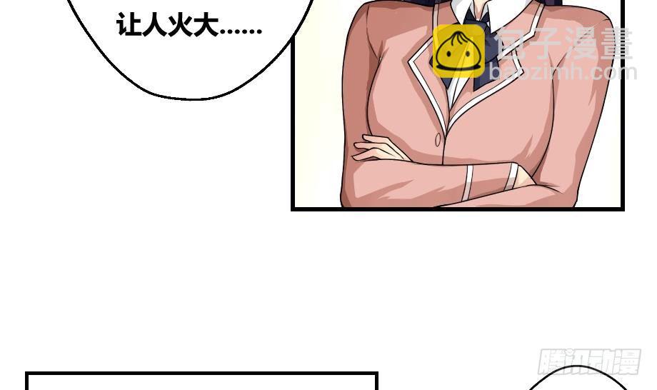 第12话 校花喜欢我？29