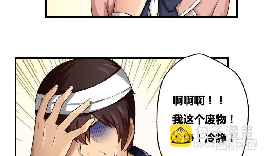 第12话 校花喜欢我？3