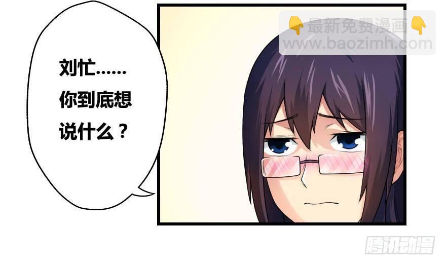 第12话 校花喜欢我？5