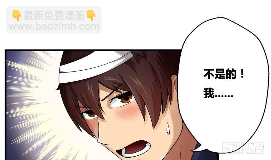 第12话 校花喜欢我？6