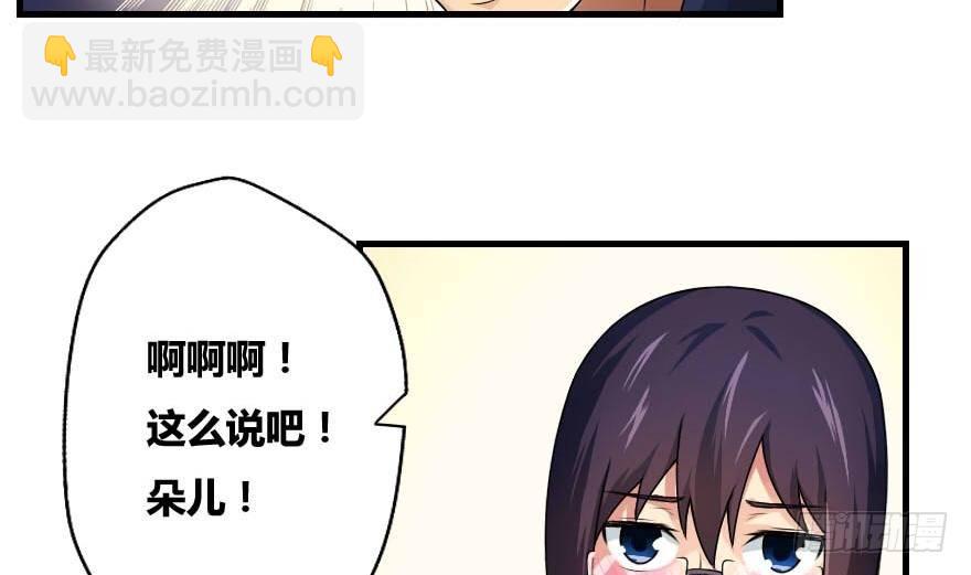 第12话 校花喜欢我？7