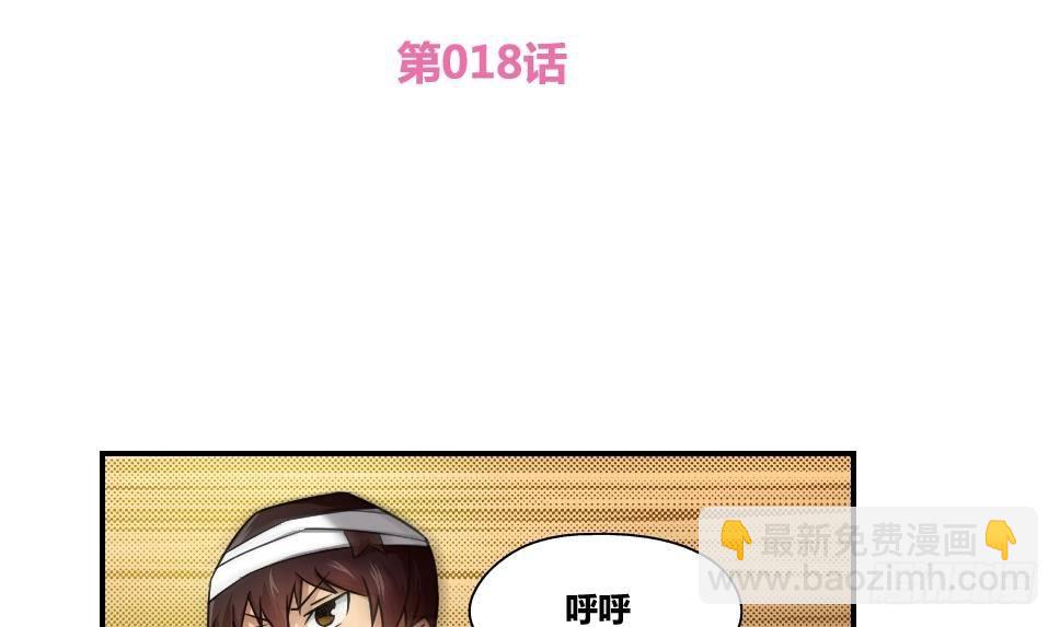 第18话 奔跑吧兄弟1