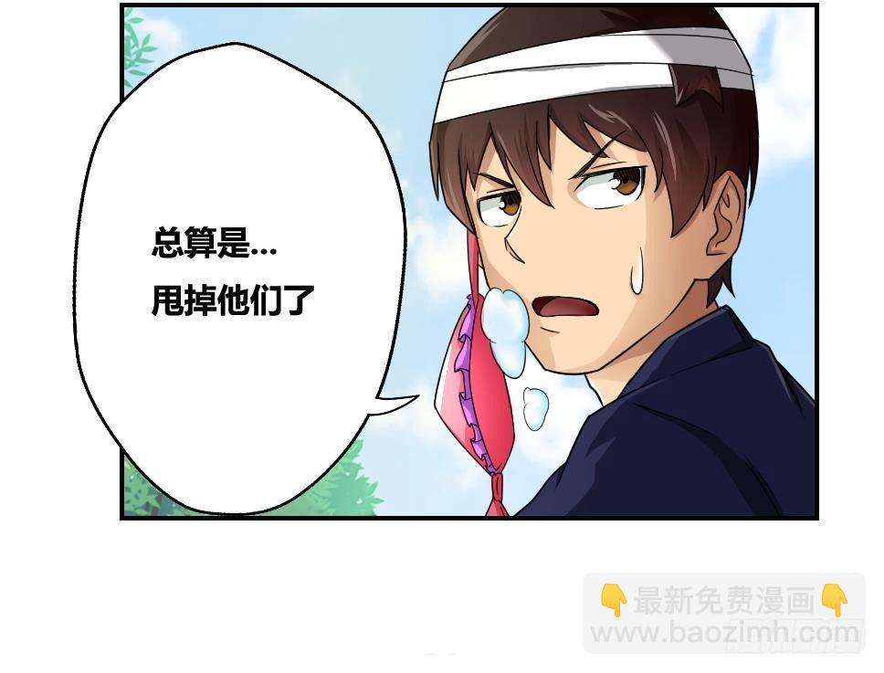 第18话 奔跑吧兄弟17