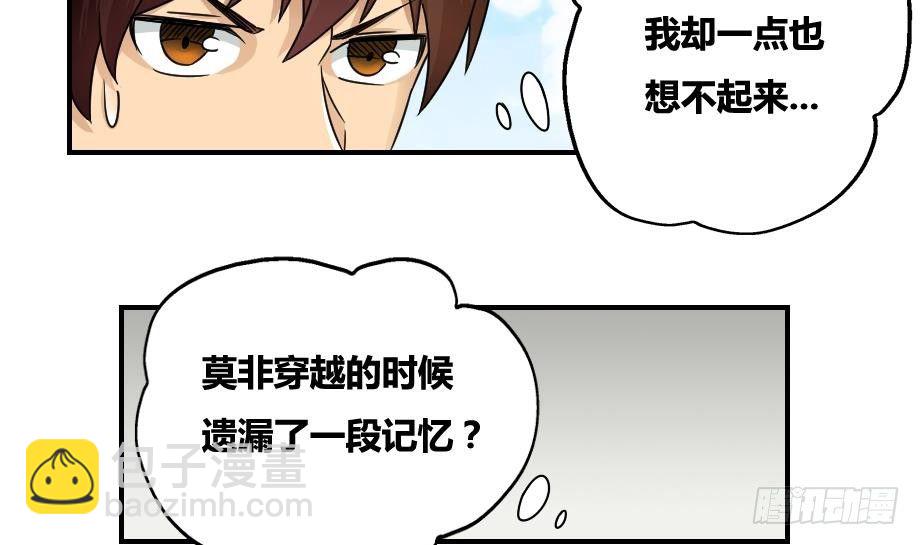 第18话 奔跑吧兄弟27