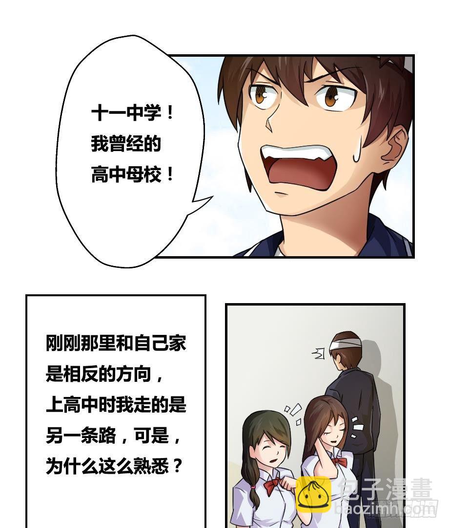 第18话 奔跑吧兄弟30