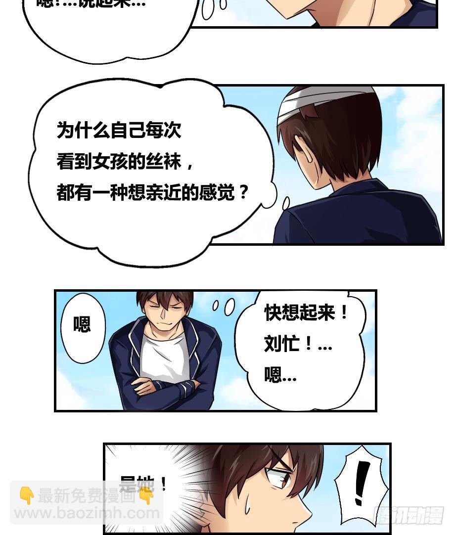 第18话 奔跑吧兄弟32