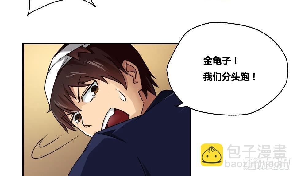 第18话 奔跑吧兄弟4