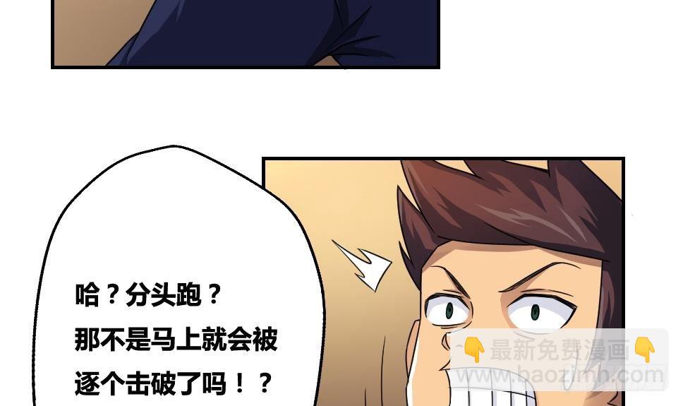 第18话 奔跑吧兄弟5