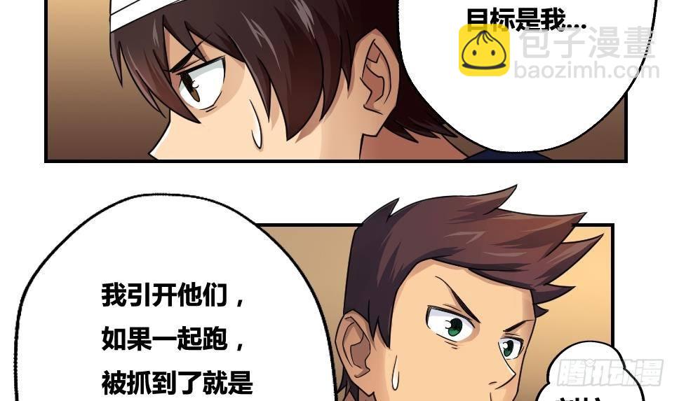 第18话 奔跑吧兄弟7