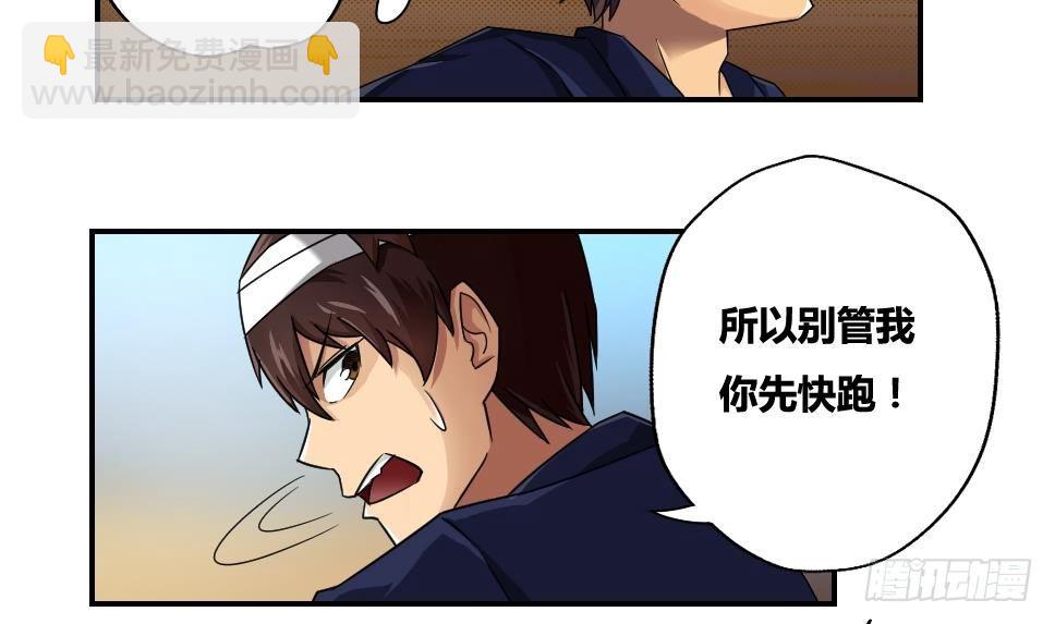 第18话 奔跑吧兄弟9
