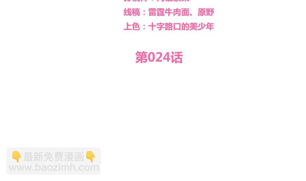 第24话 亲密的接触1