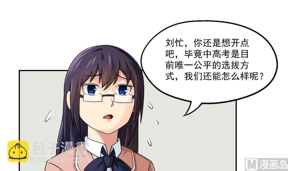 第24话 亲密的接触11