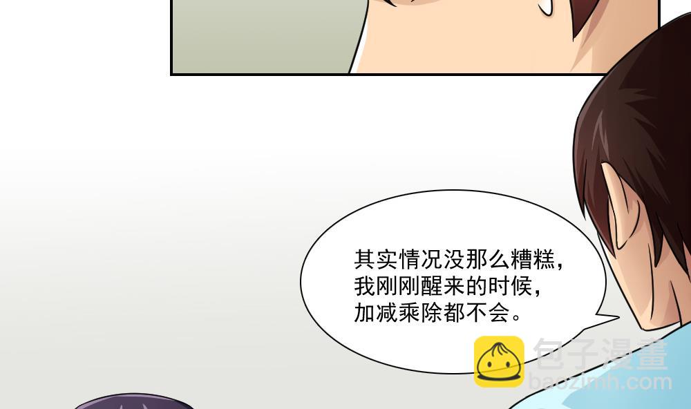 第24话 亲密的接触37