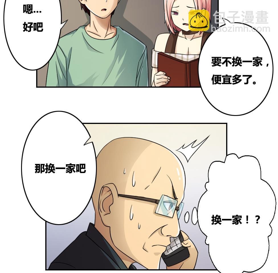 第31话 你是我姐姐14