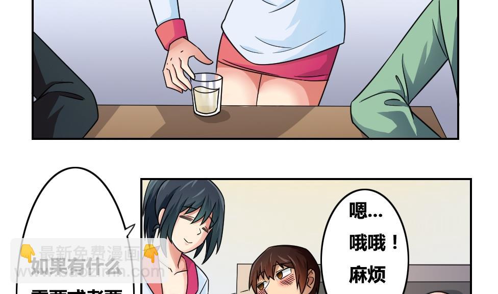 第31话 你是我姐姐2