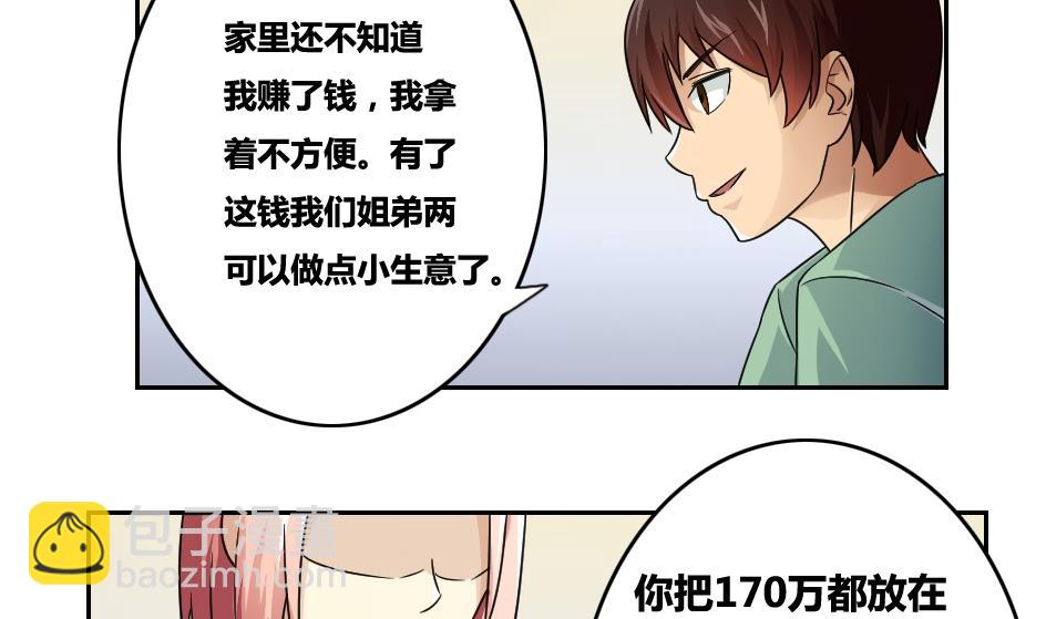 第31话 你是我姐姐26