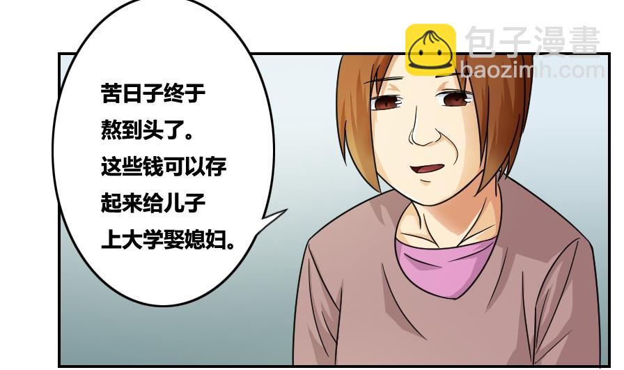 第31话 你是我姐姐34