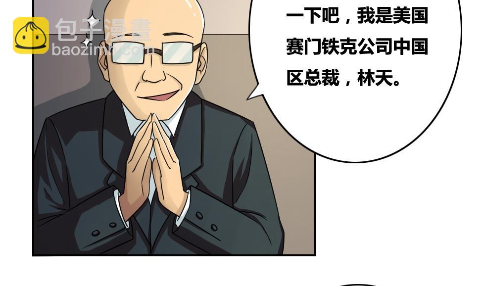 第31话 你是我姐姐4
