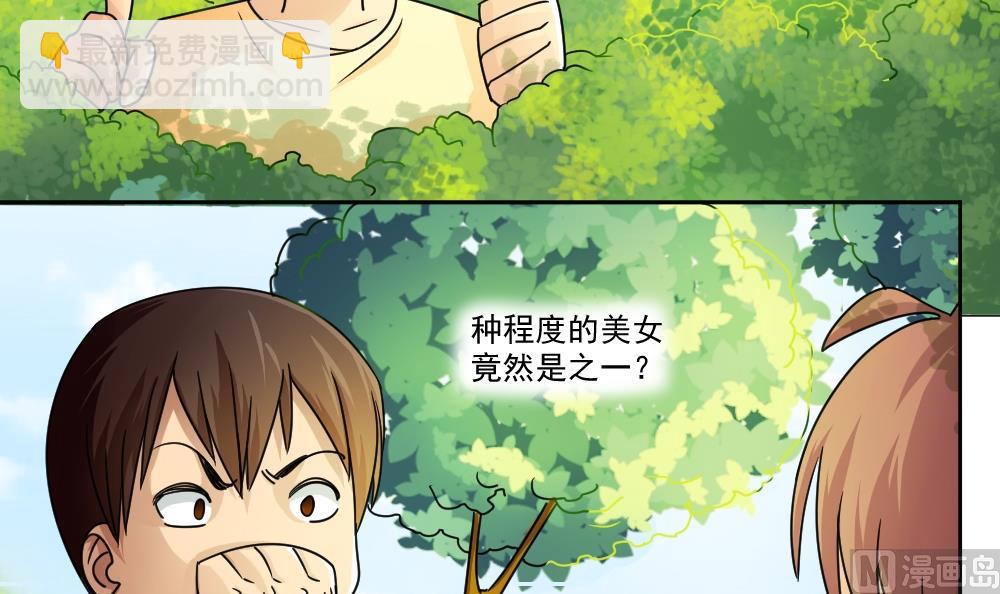 第38话 青丝五姐妹18
