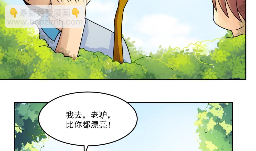 第38话 青丝五姐妹19