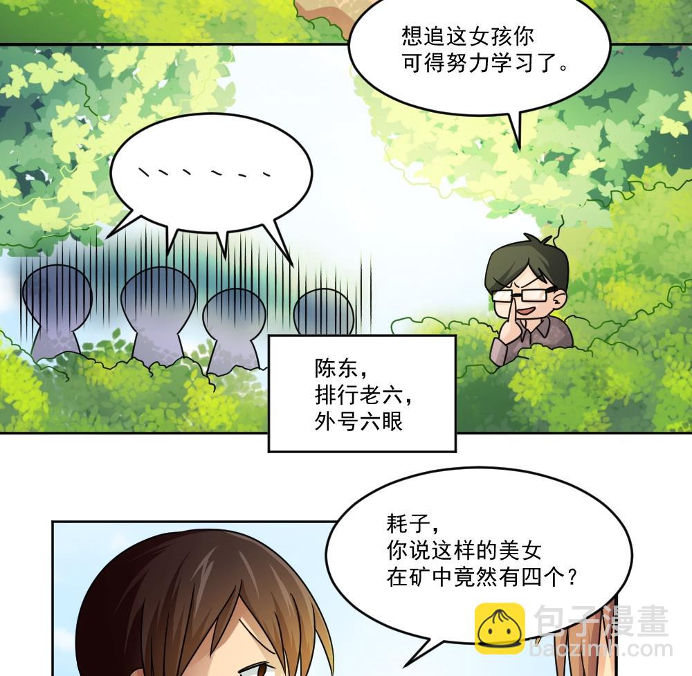 第38话 青丝五姐妹22